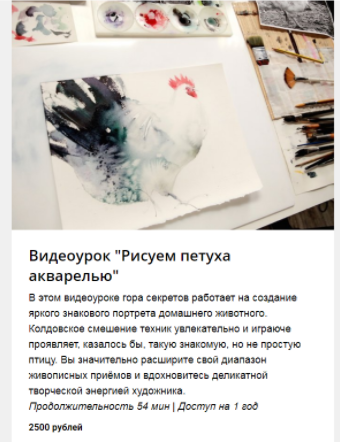 Рисуем петуха акварелью - Пеновац (2016)_0.png